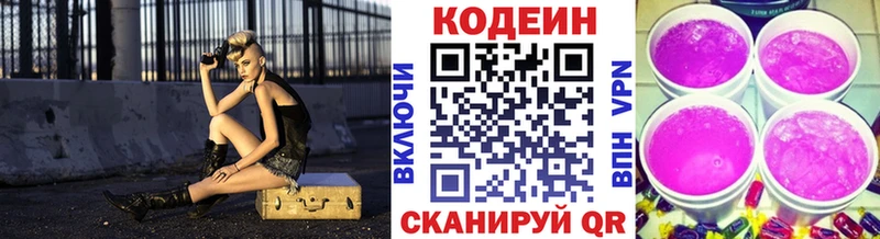 Кодеин напиток Lean (лин)  сколько стоит  Талица 