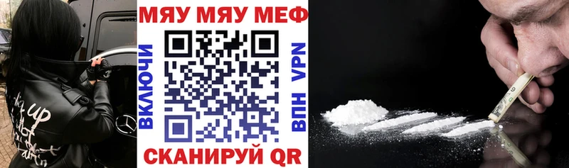 МЯУ-МЯУ mephedrone  купить  сайты  Талица 