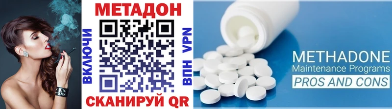 купить наркотики сайты  Талица  МЕТАДОН VHQ 